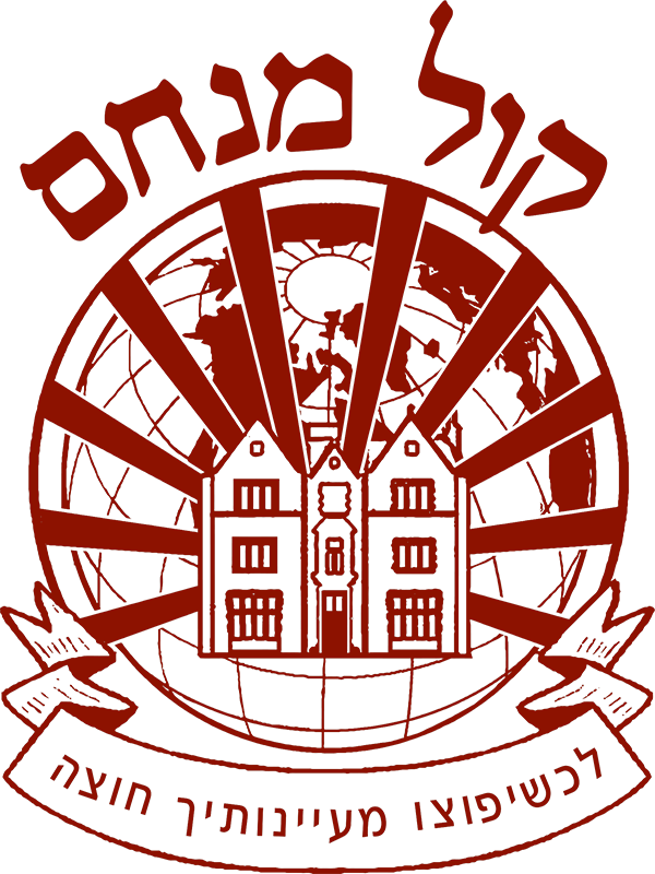 Kol Menachem
