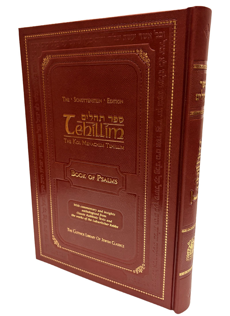 Tehillim (Book of Psalms)<br>The Schotenstein